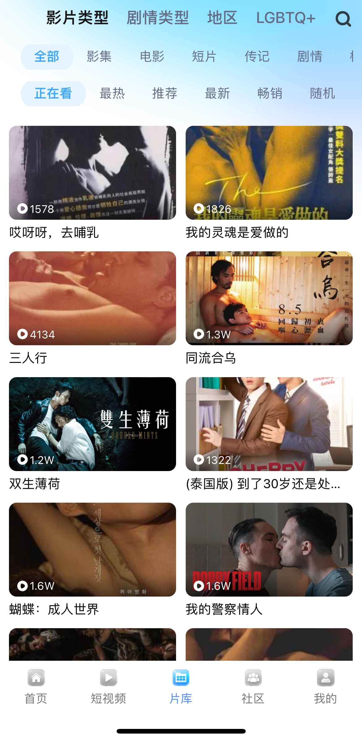 小蓝片库影片类型筛选