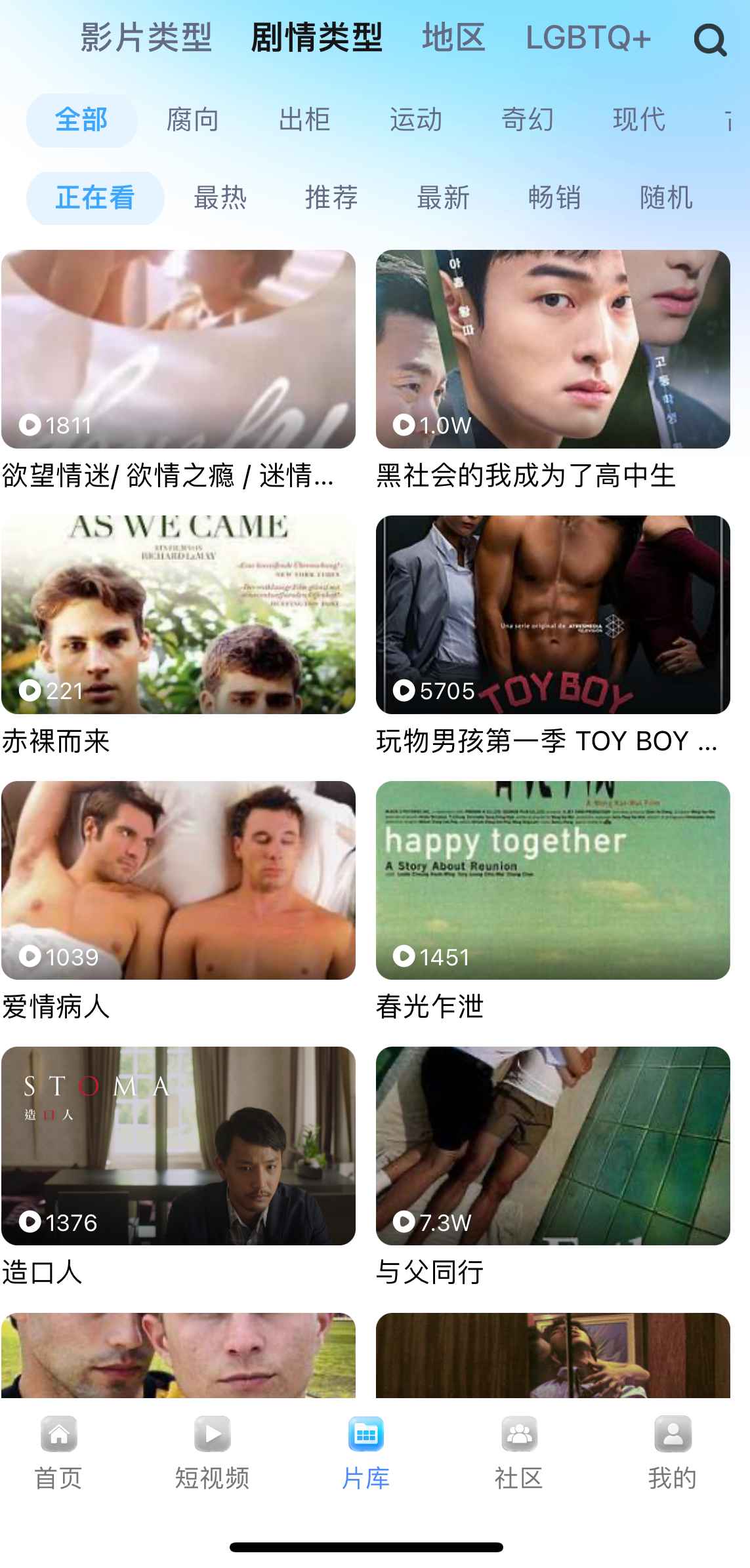 小蓝片库剧情类型筛选